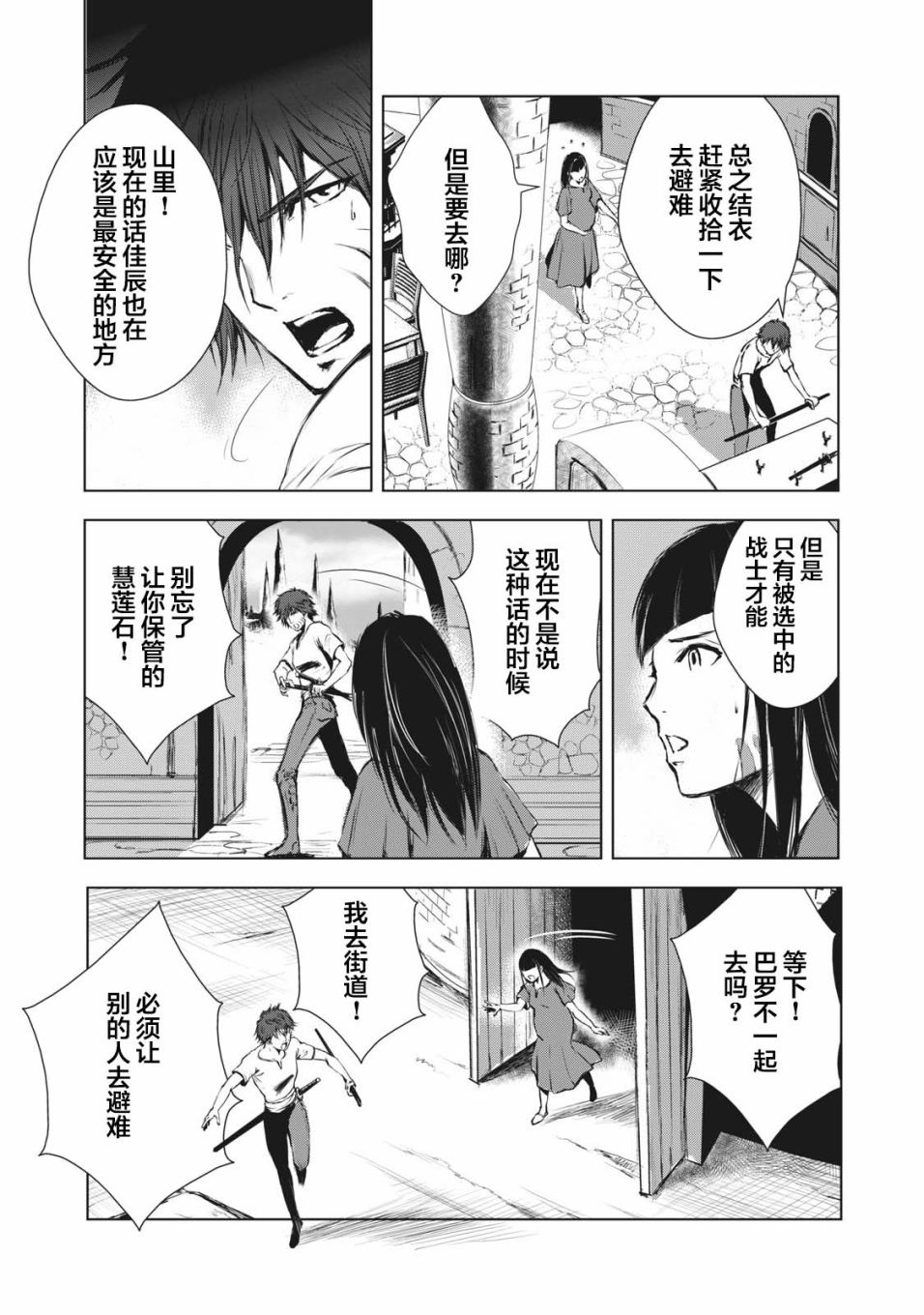 第36话2