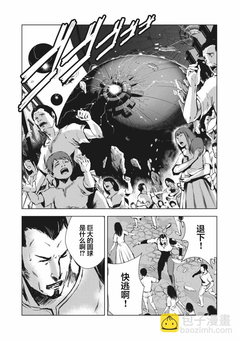 第36话3