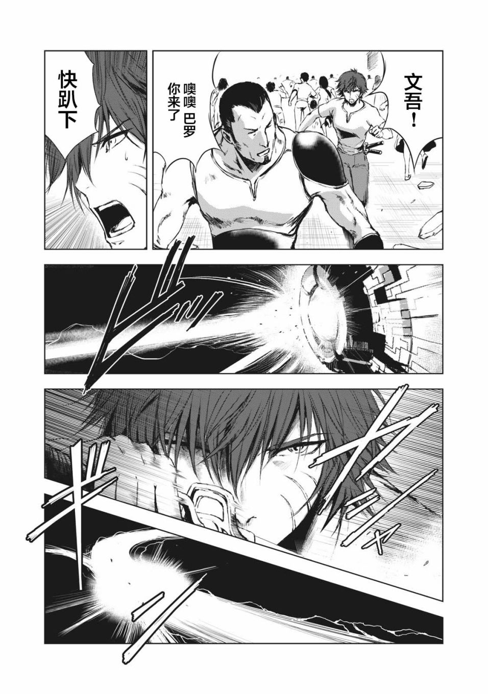 第36话4