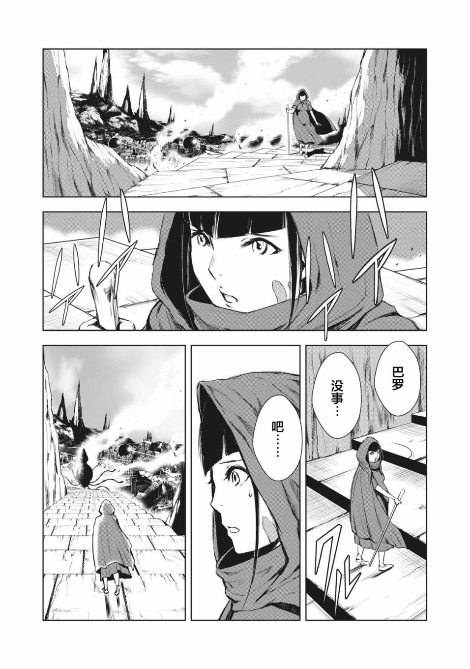 第36话8