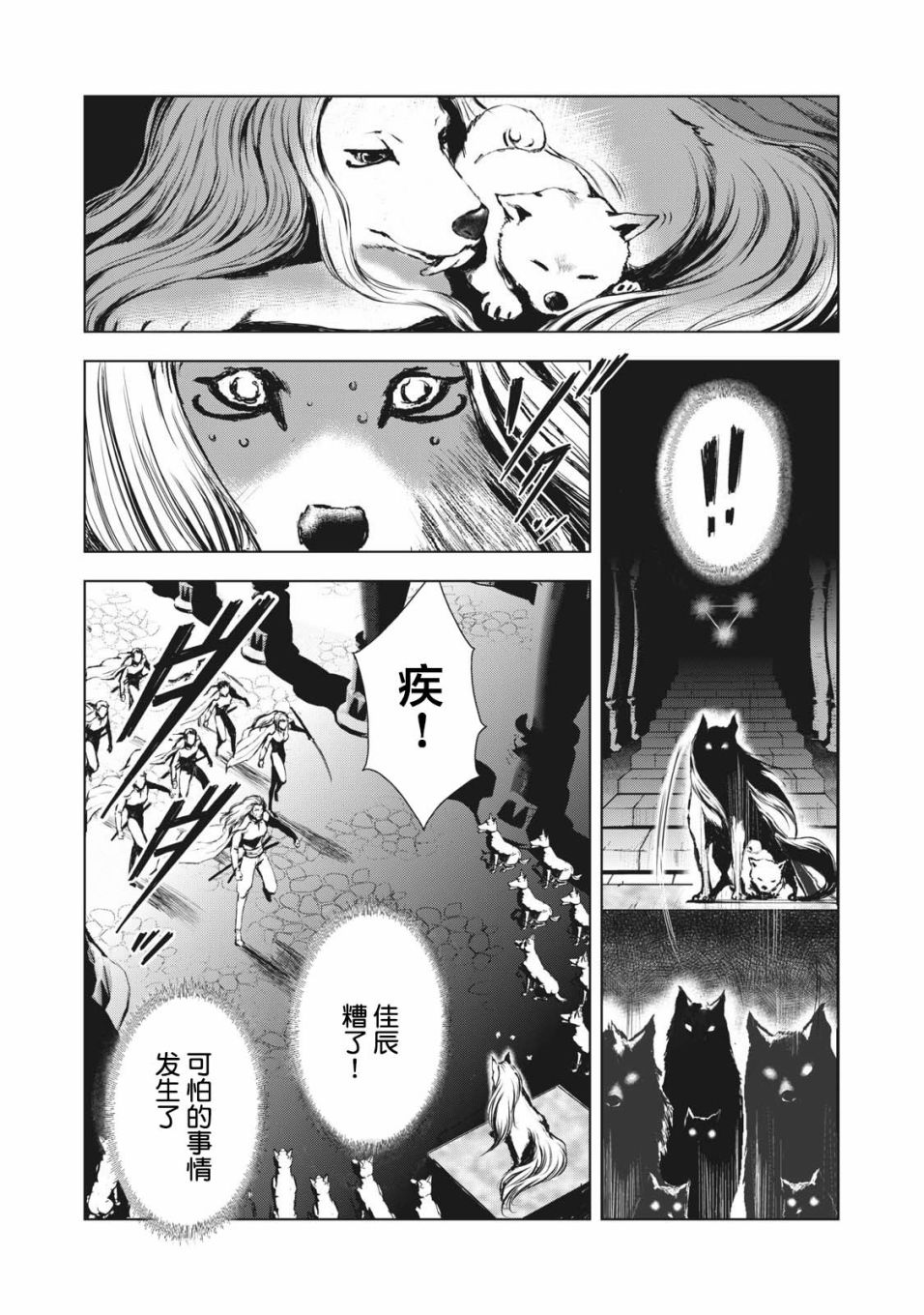 第36话9