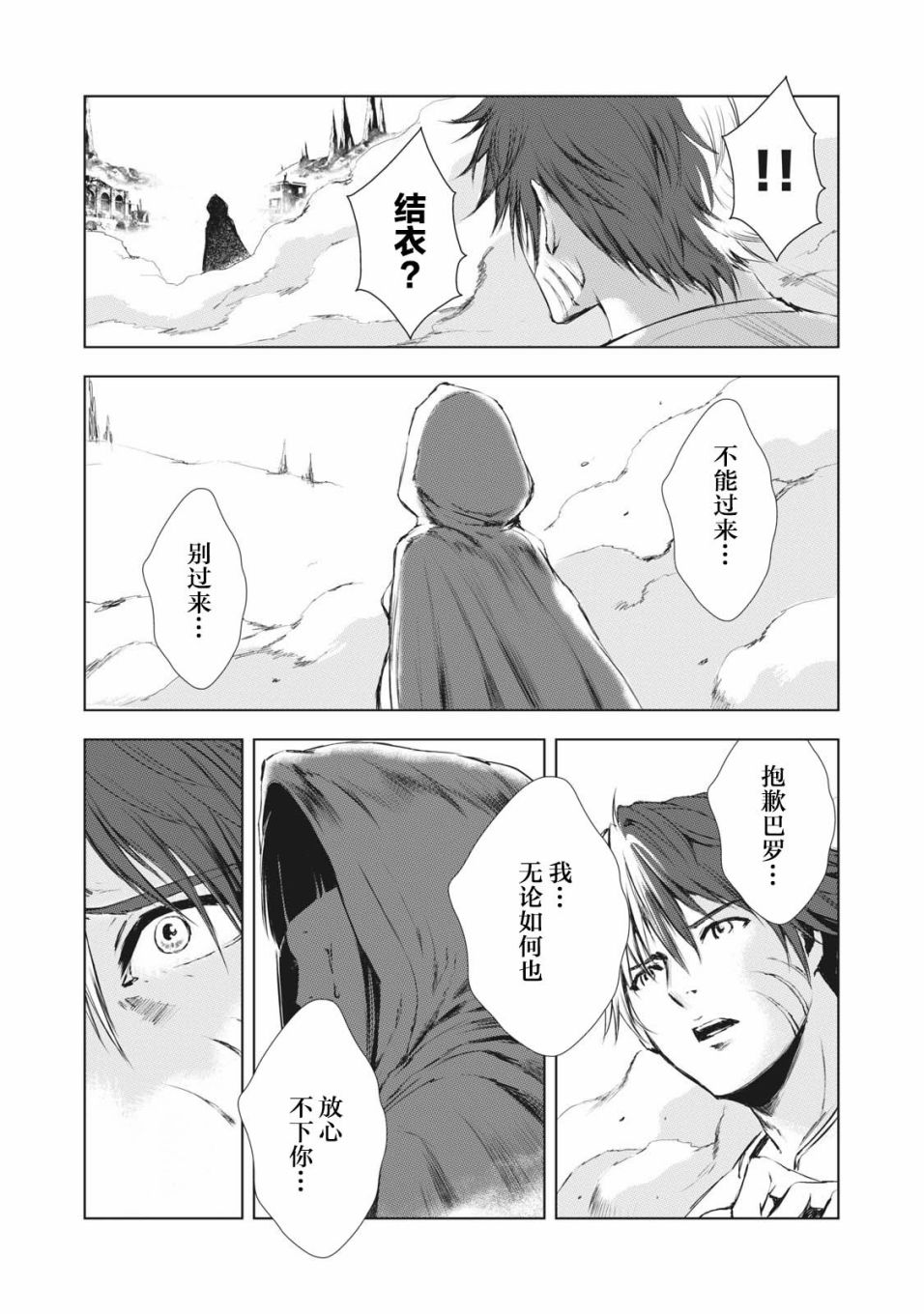 第37话10