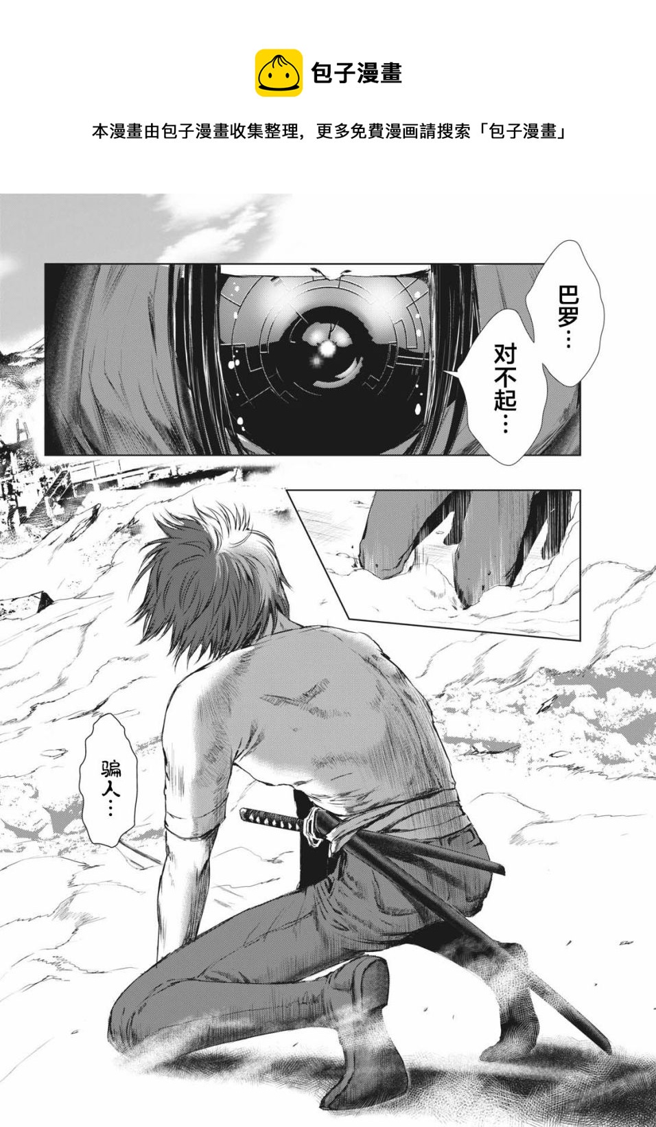 第37话11