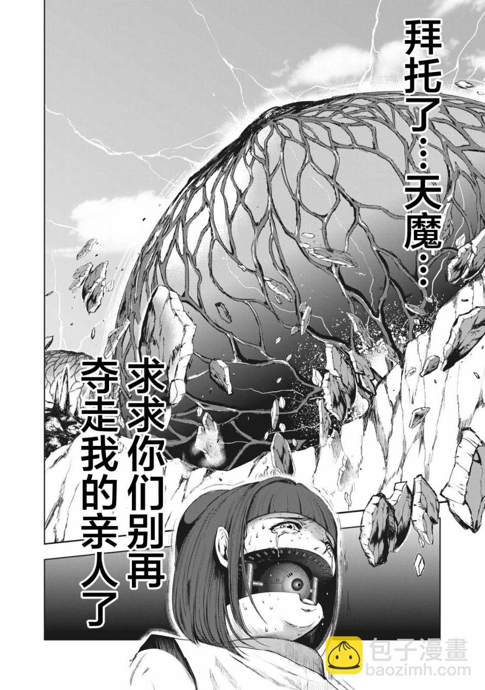 第37话13