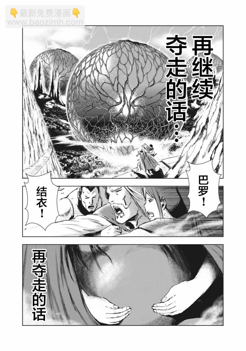 第37话14