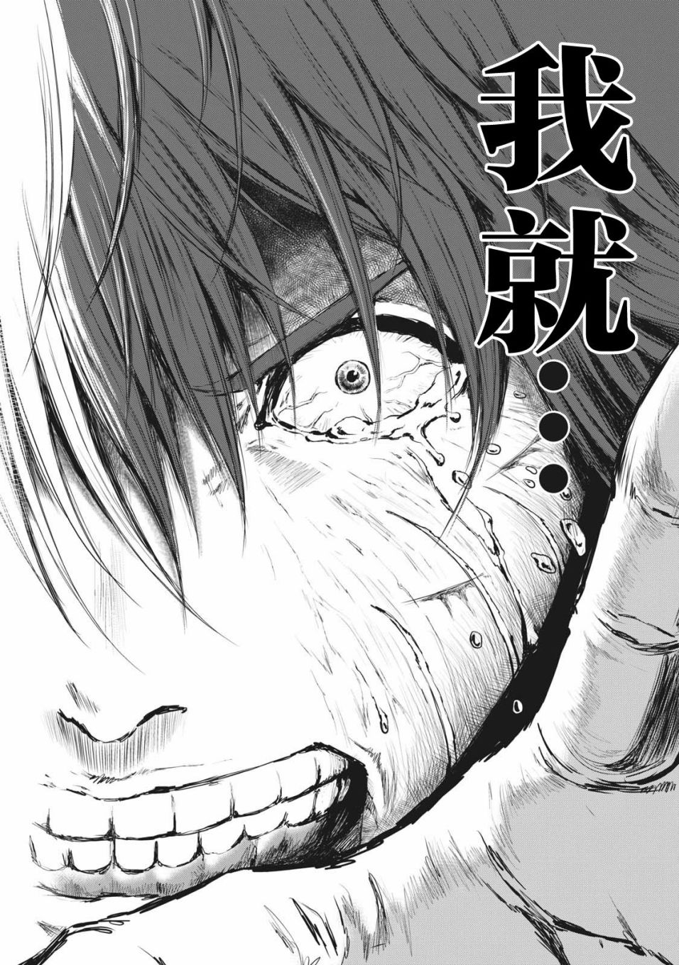 第37话15