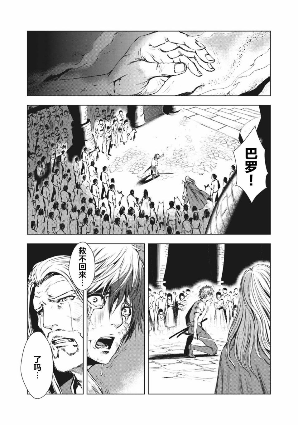 第37话18