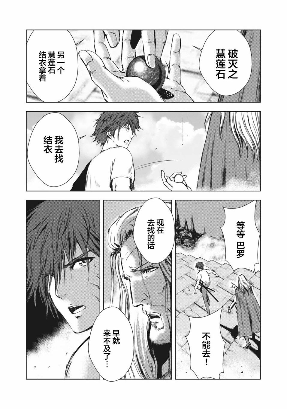 第37话2