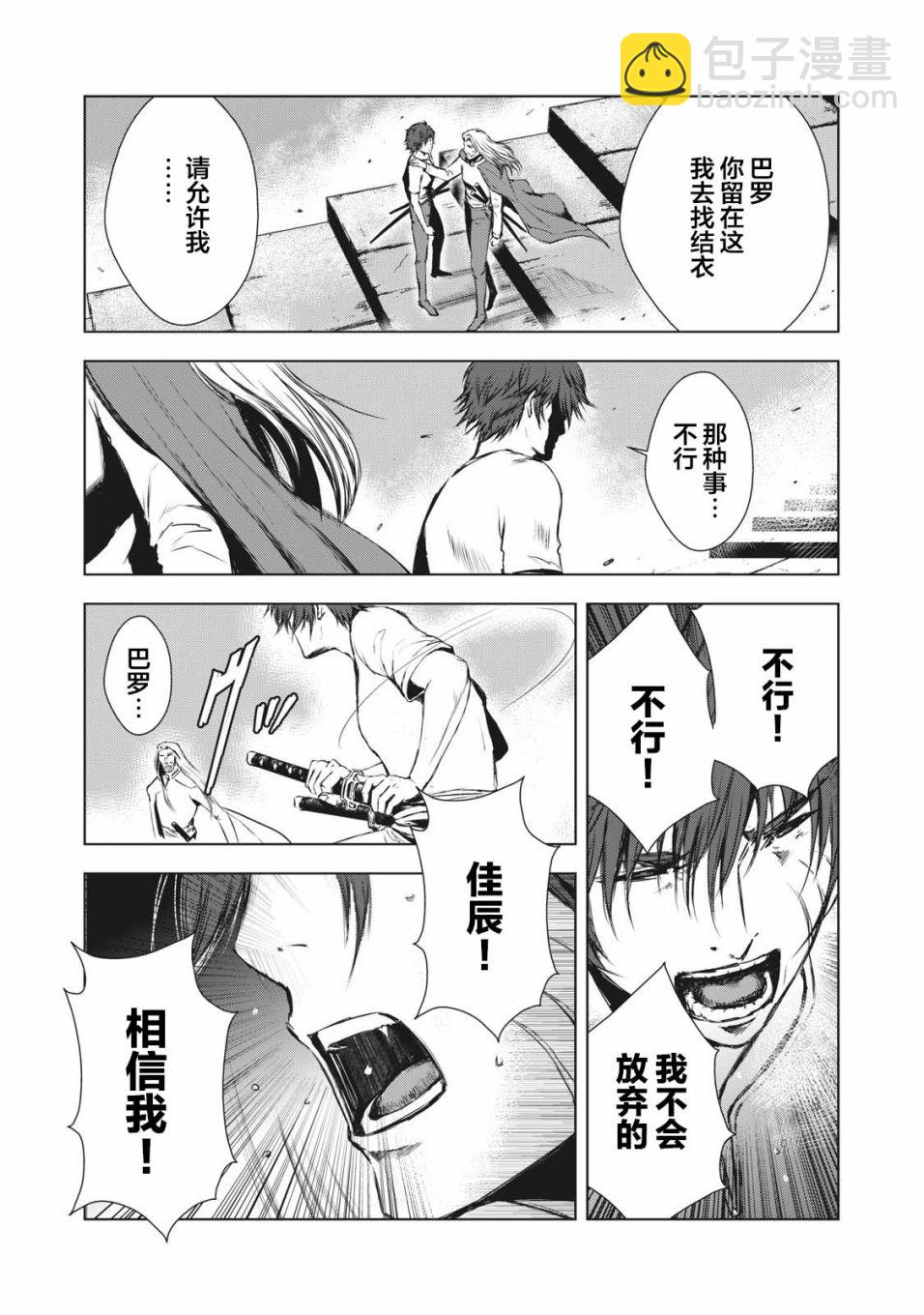 第37话4