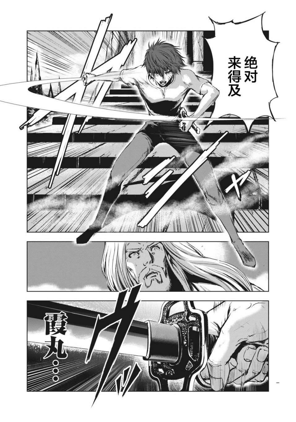 第37话5