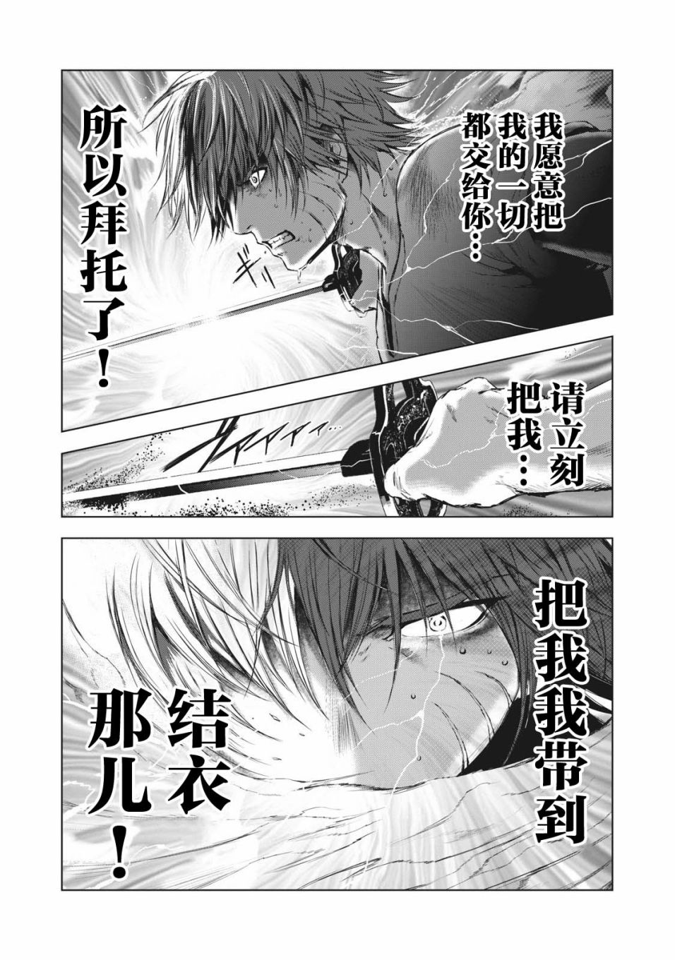 第37话6