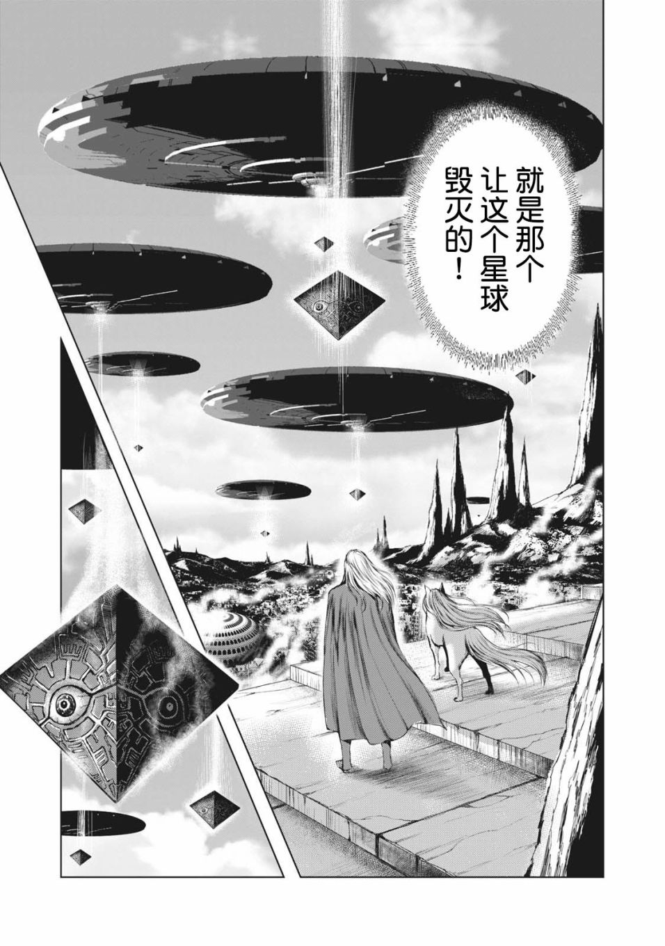 第37话8