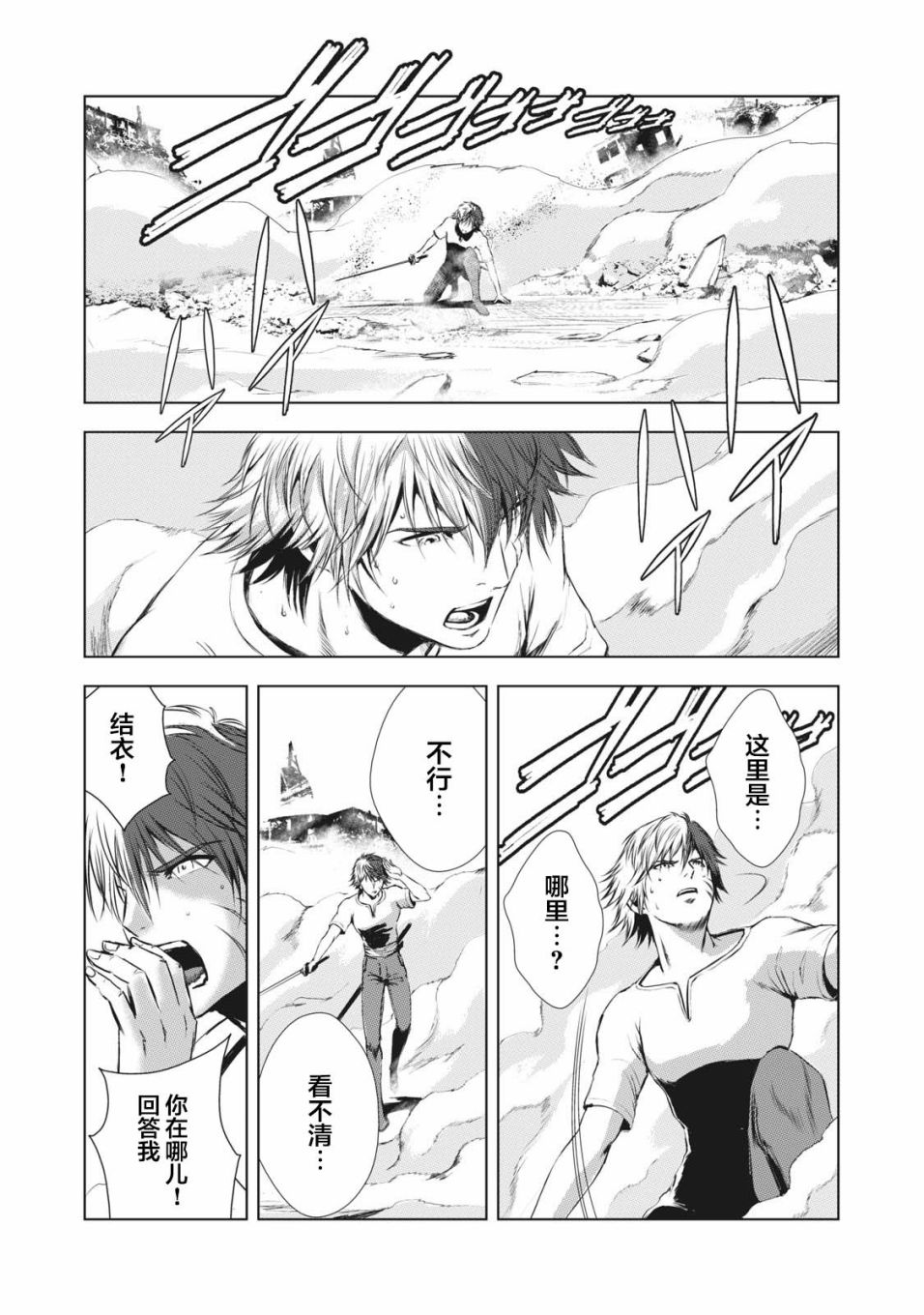 第37话9