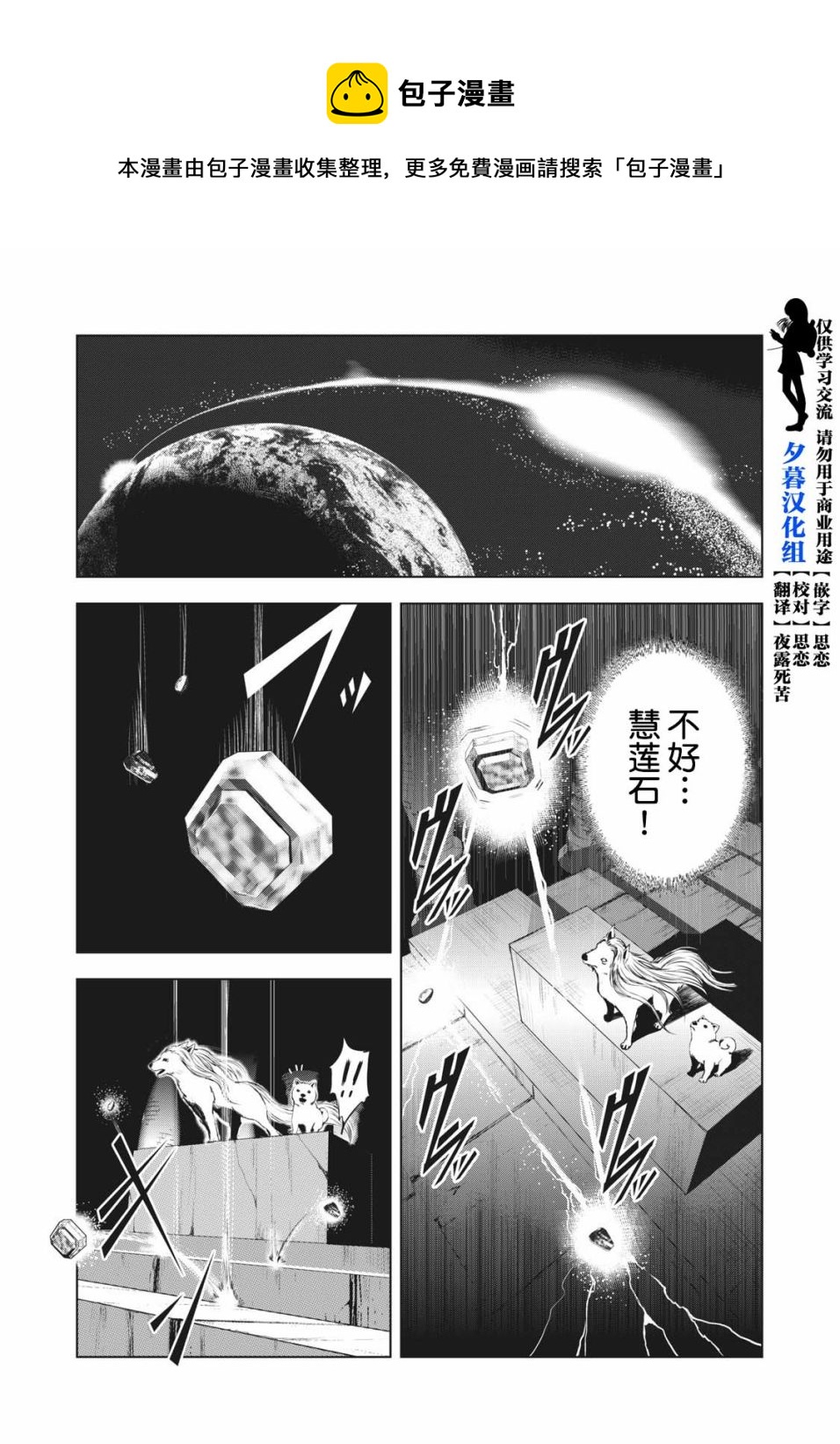 第38话0