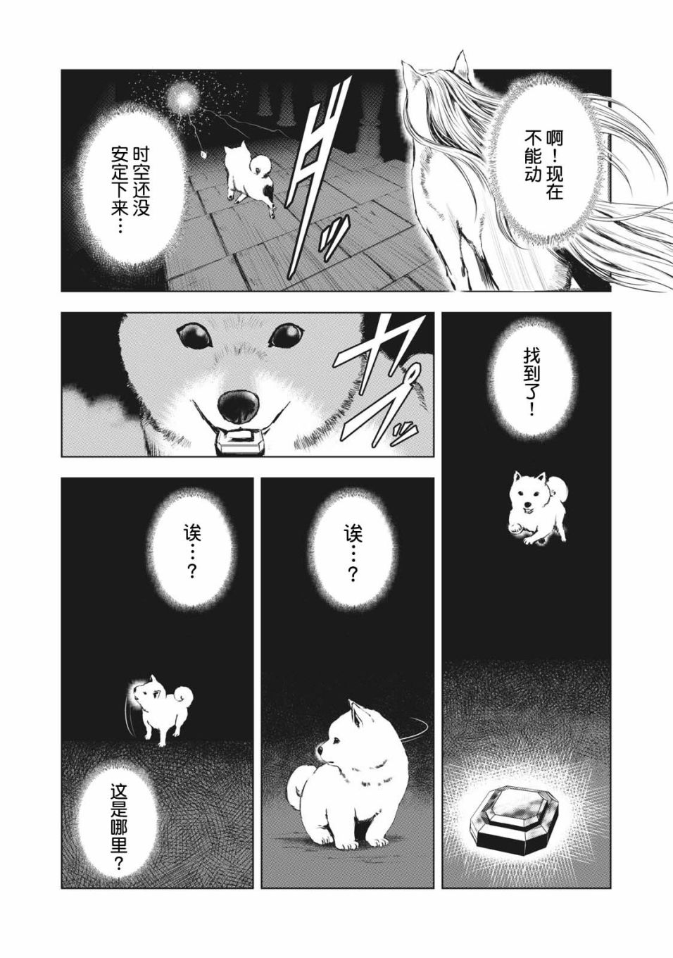 第38话1