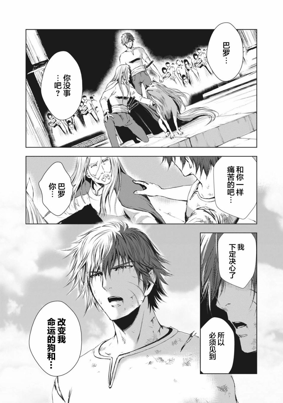 第38话10