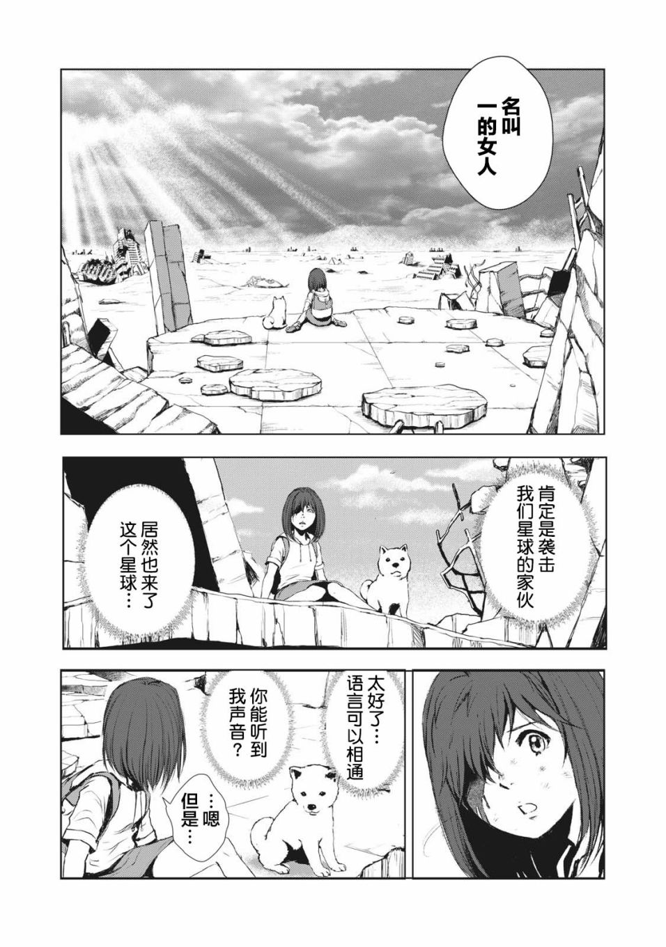 第38话11