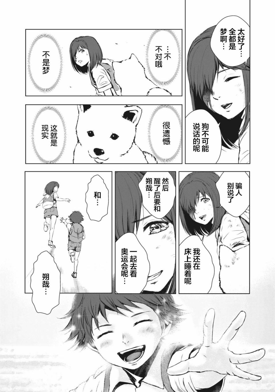 第38话12