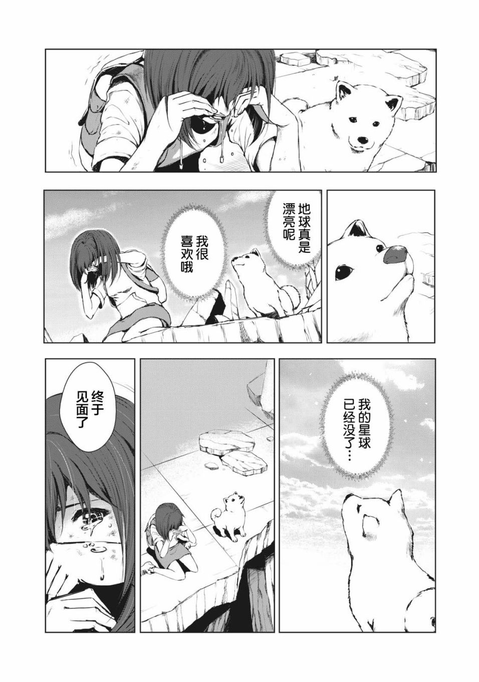 第38话14