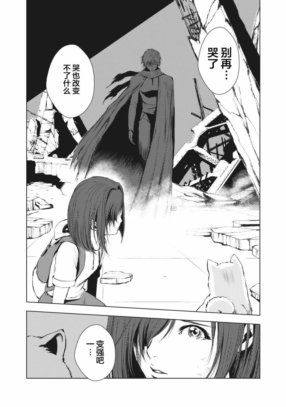 第38话15