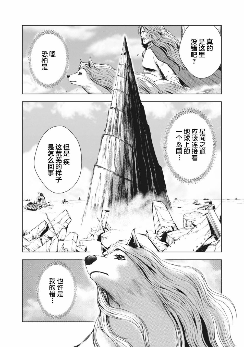 第38话6