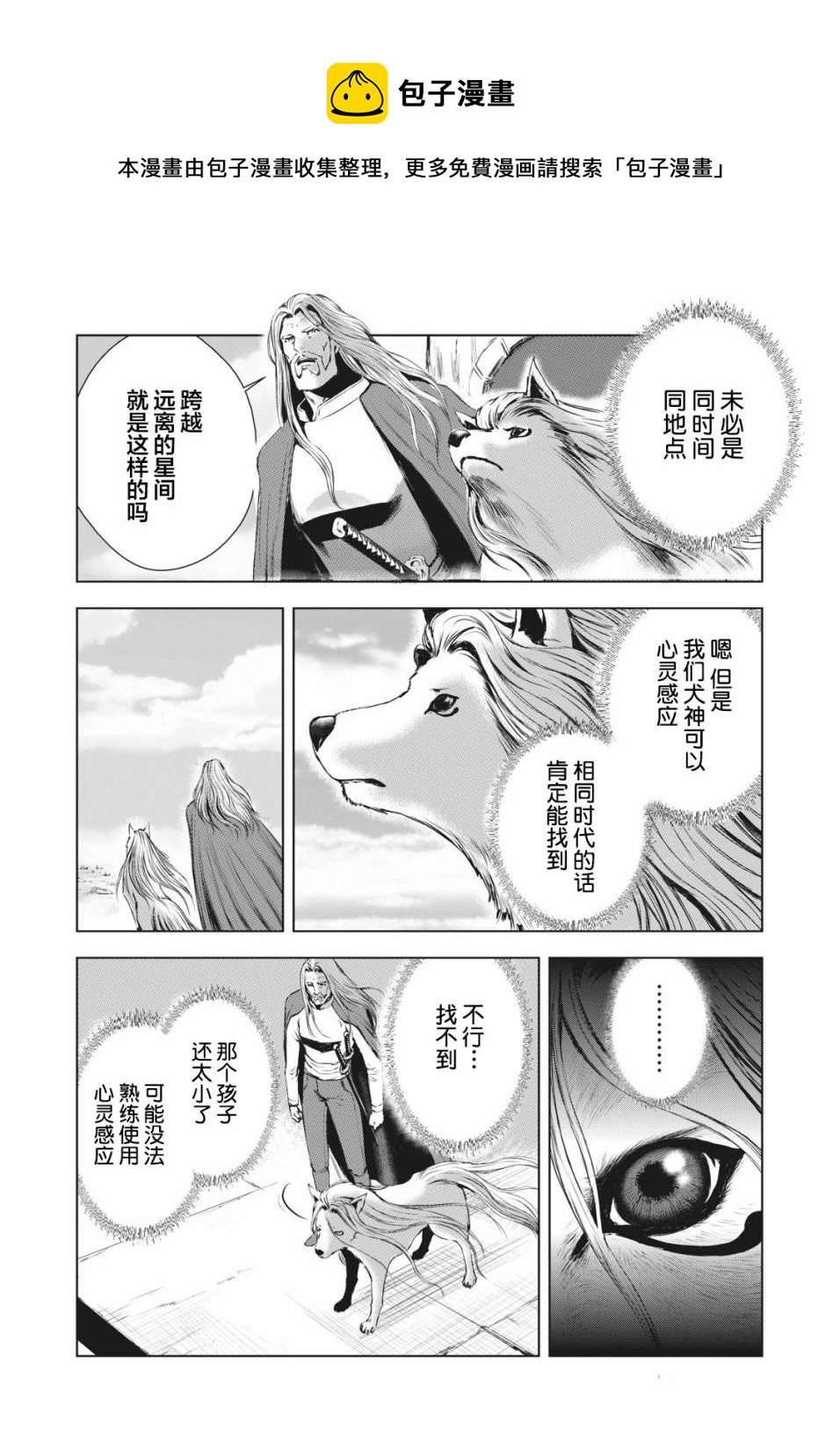 第38话8