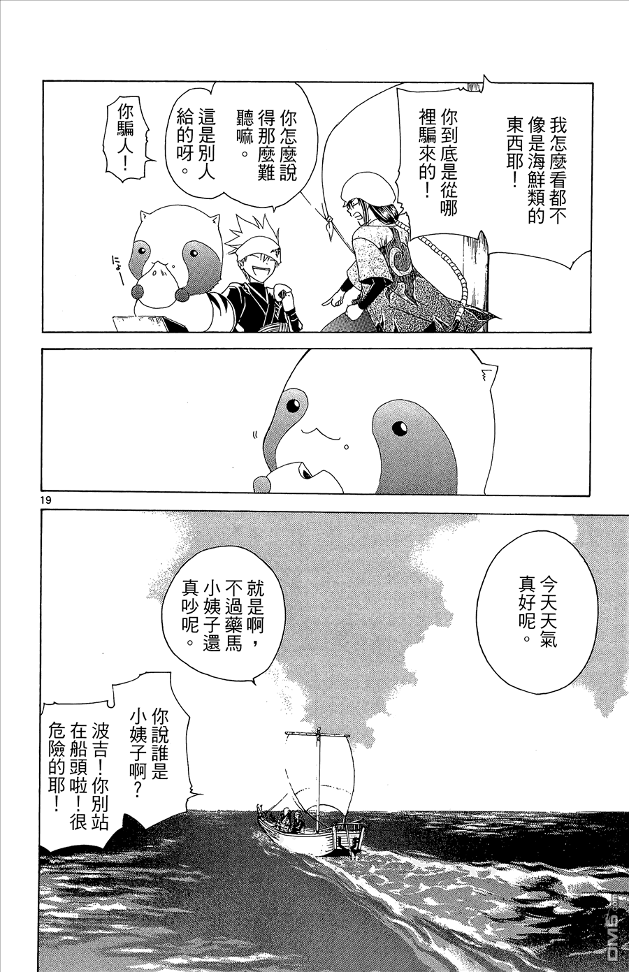 第2卷101