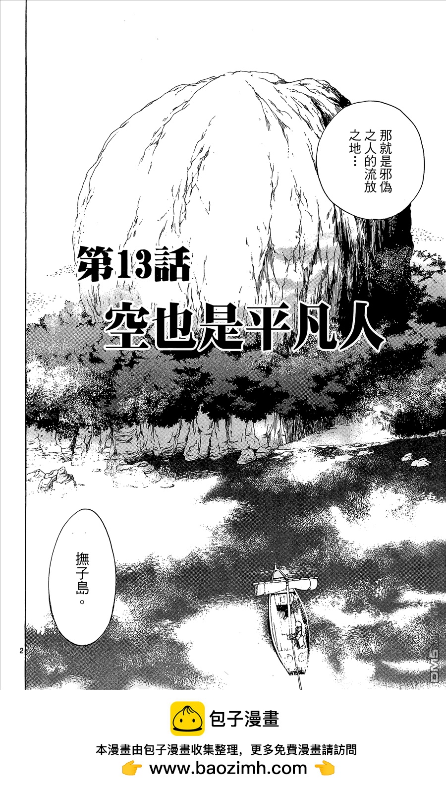 第2卷103