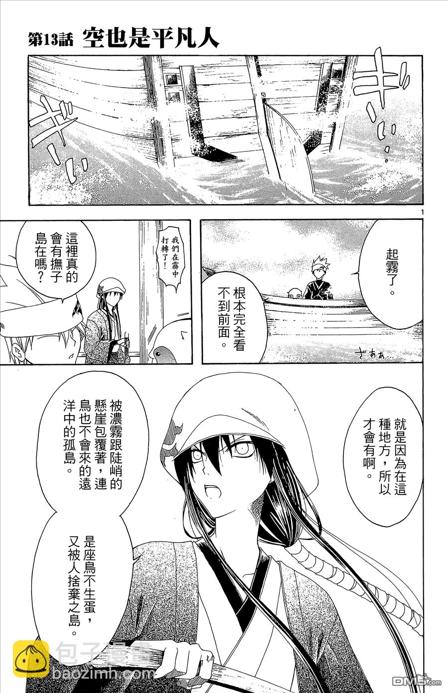 第2卷106