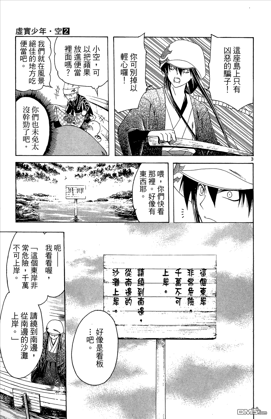 第2卷108