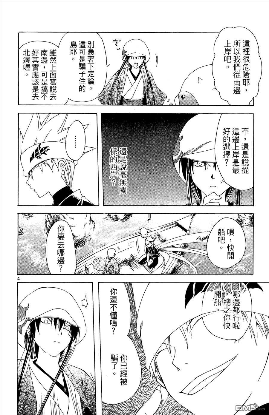 第2卷109
