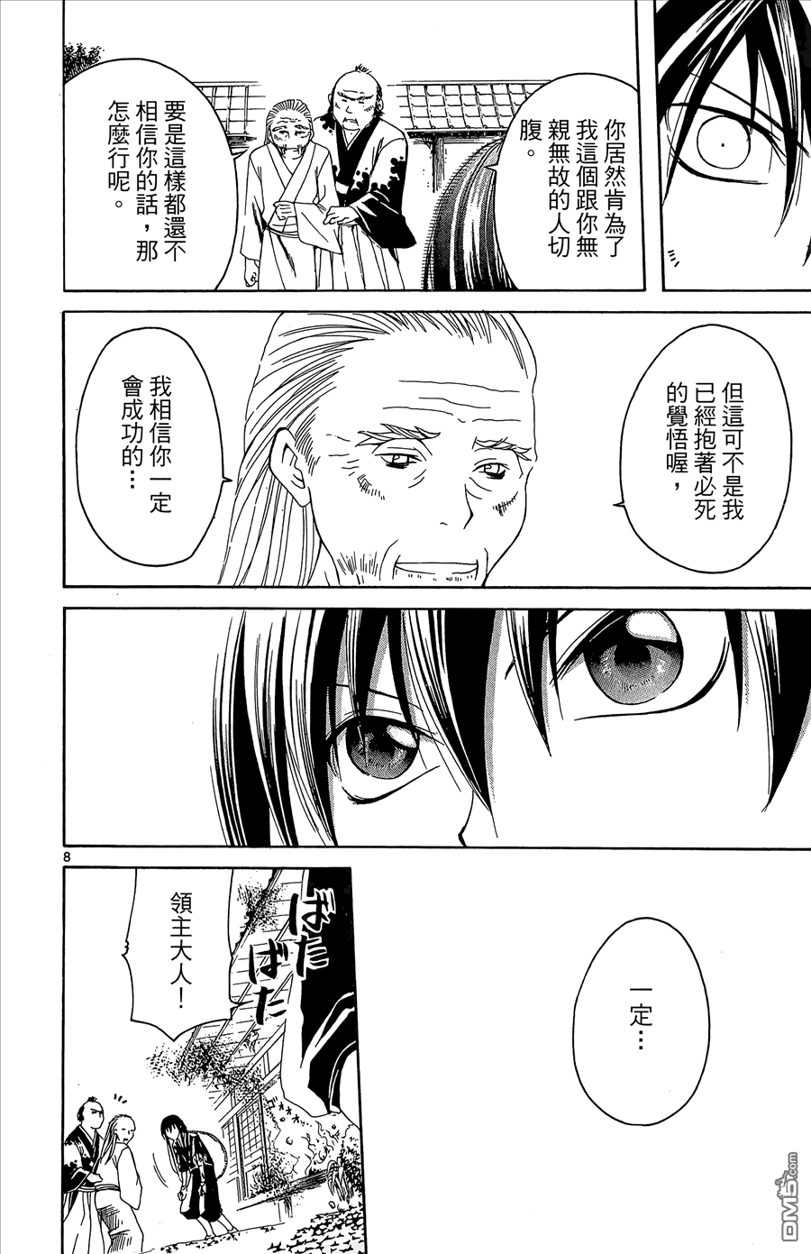 第2卷11
