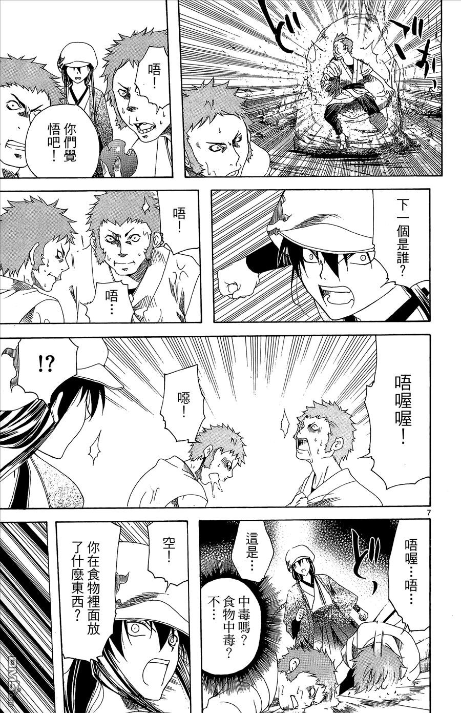 第2卷112