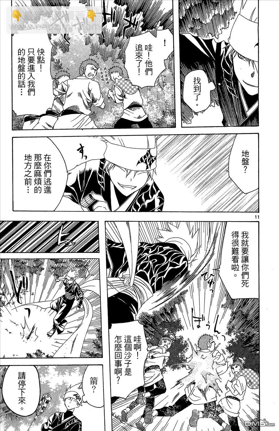 第2卷116