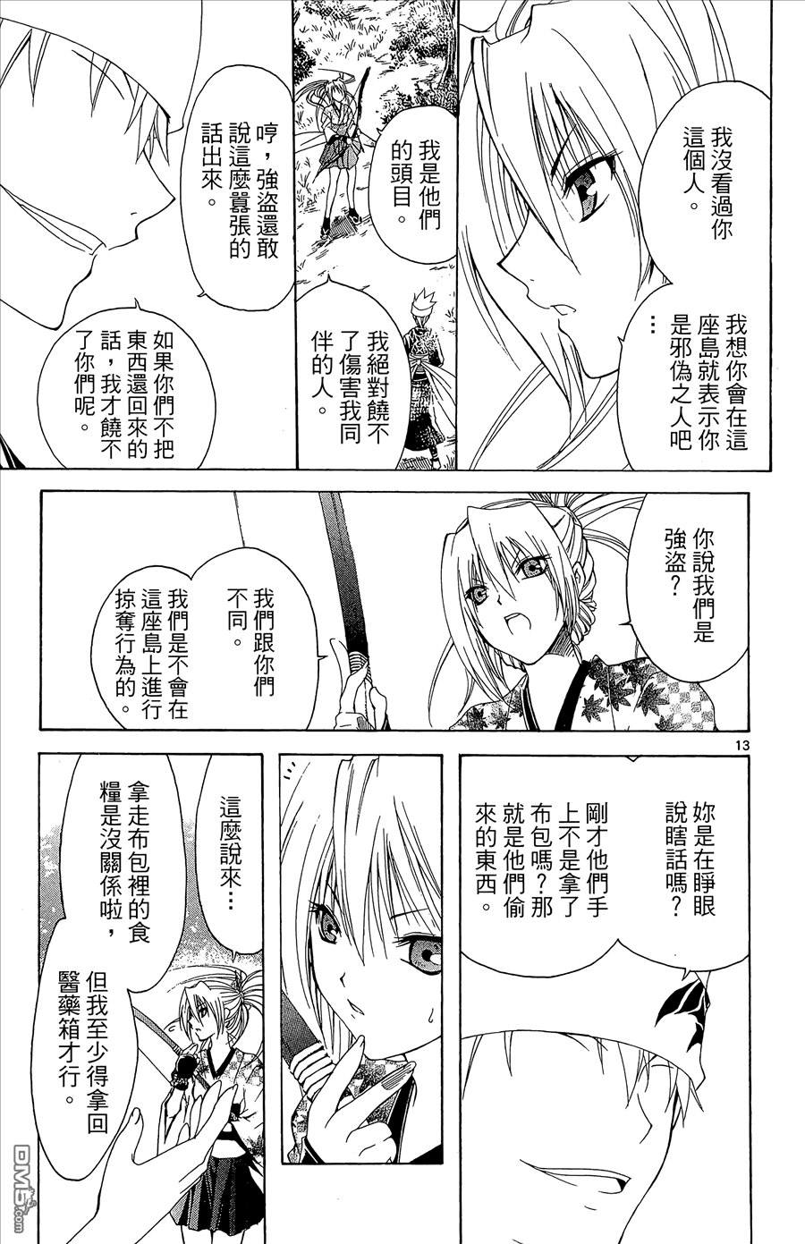 第2卷118