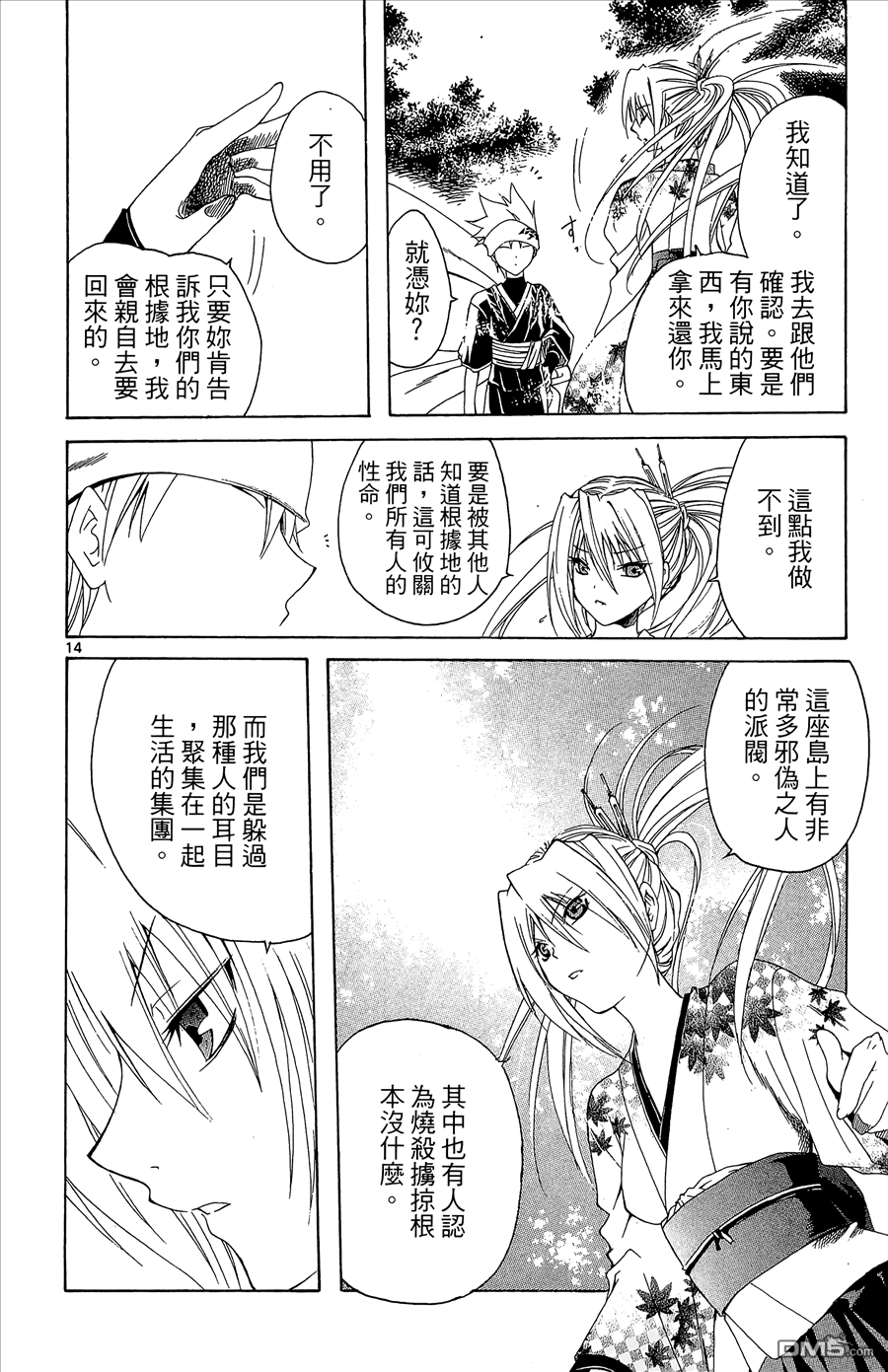 第2卷119