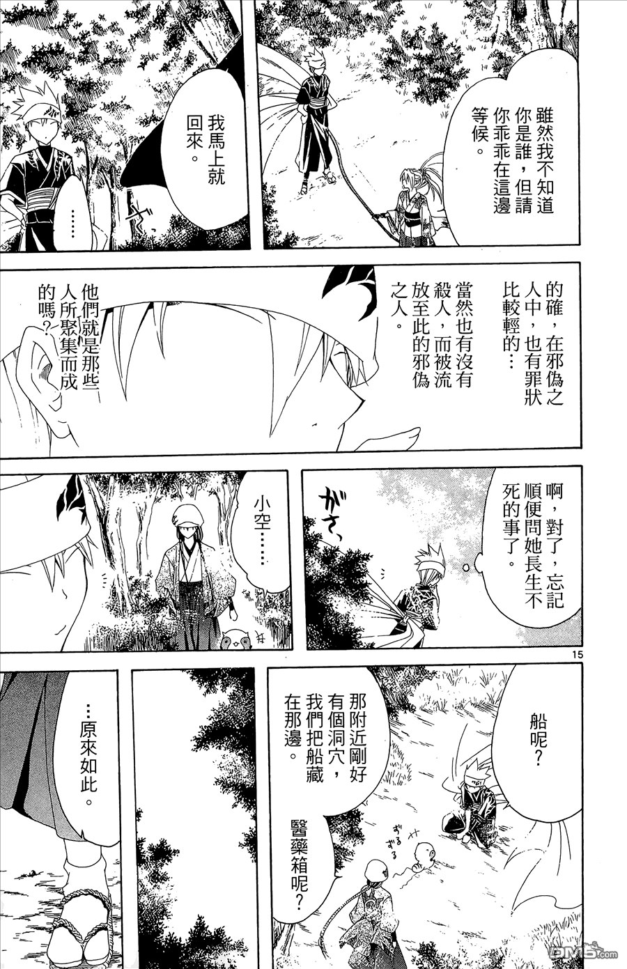 第2卷120