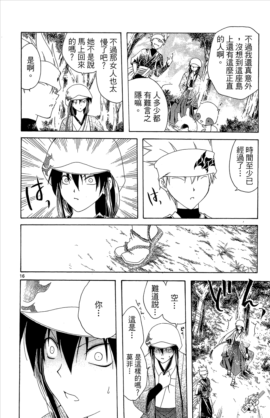 第2卷121