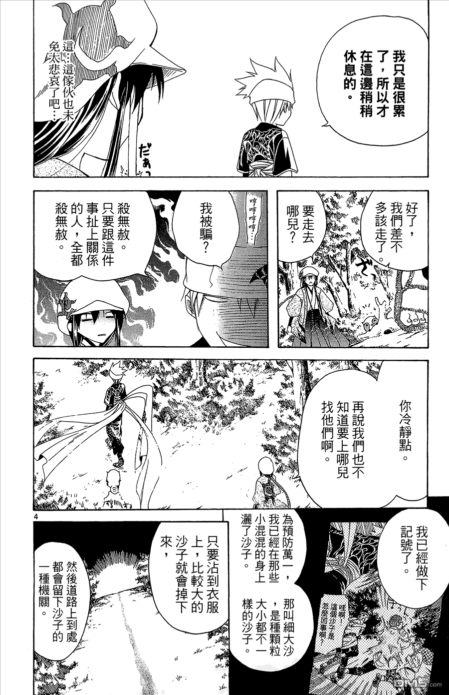 第2卷127