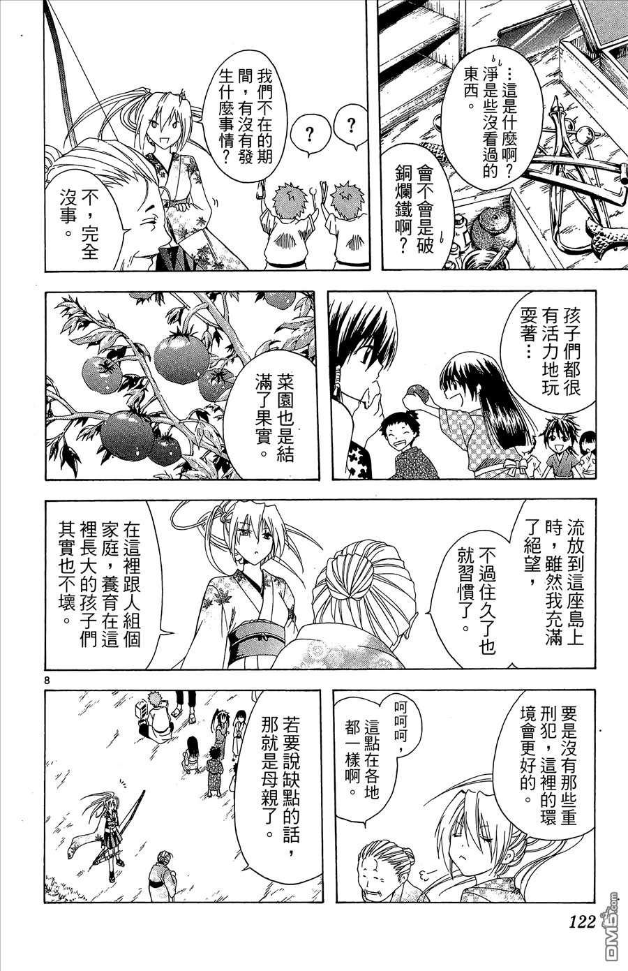 第2卷131