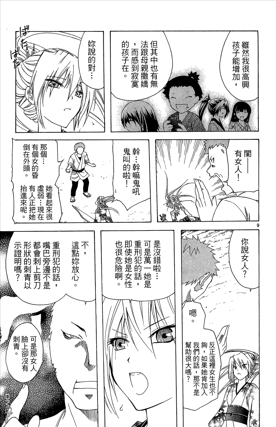 第2卷132