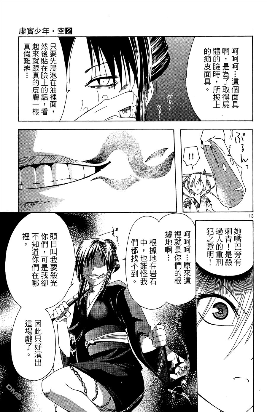 第2卷136