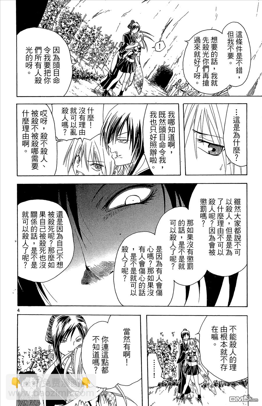 第2卷145