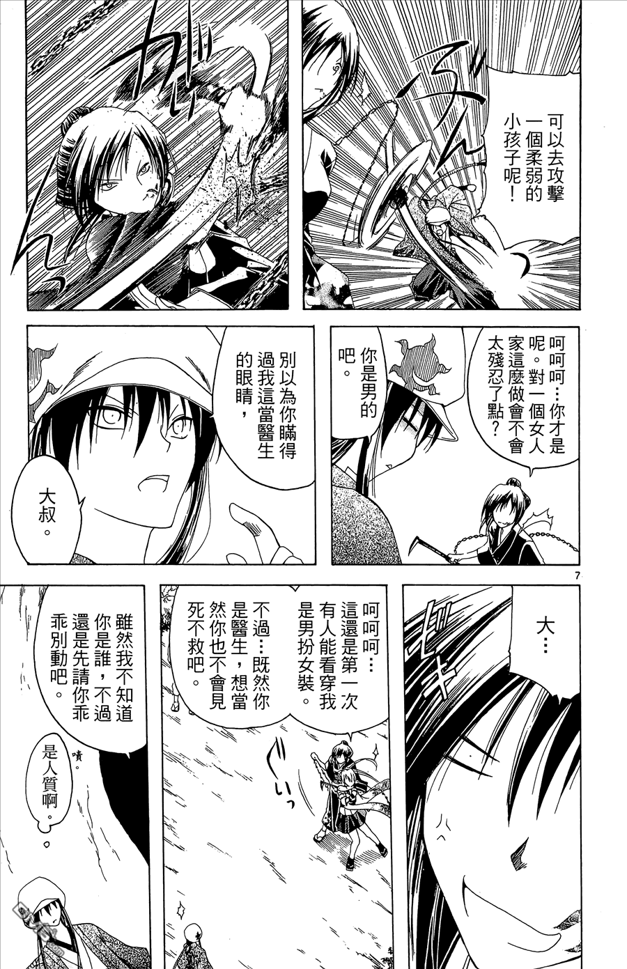 第2卷148