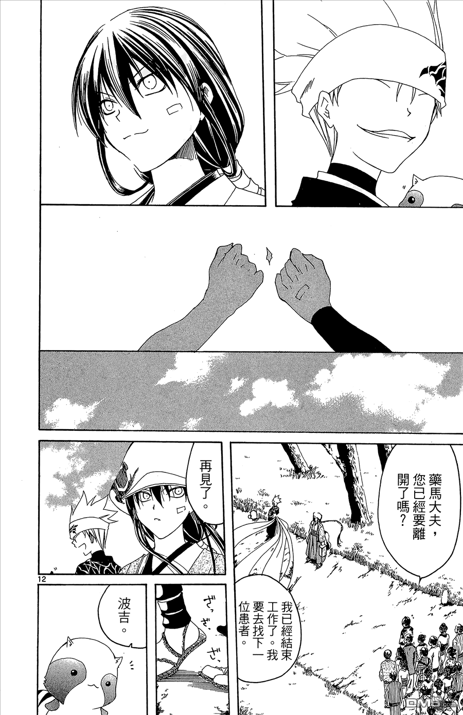 第2卷15