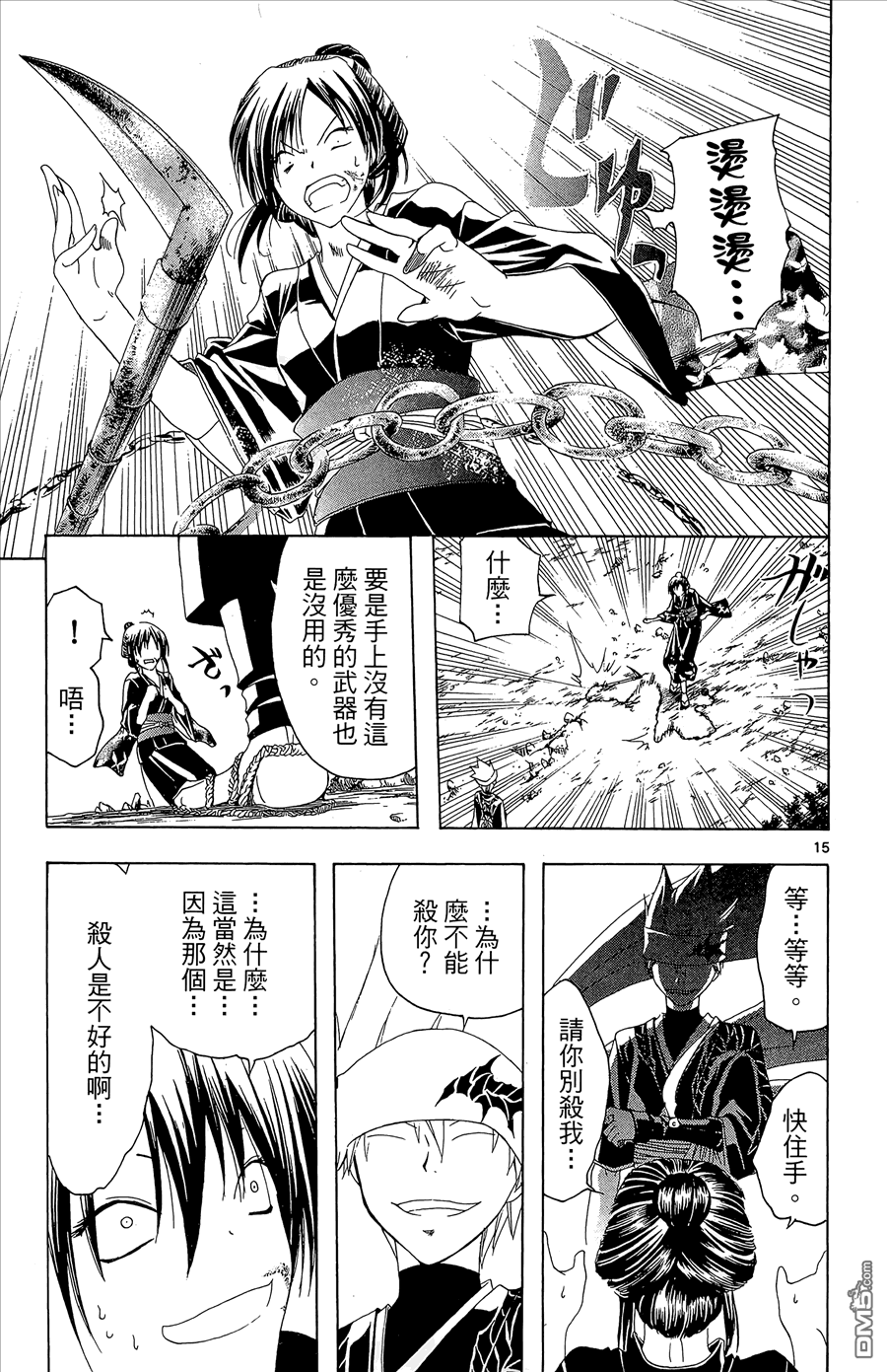 第2卷156