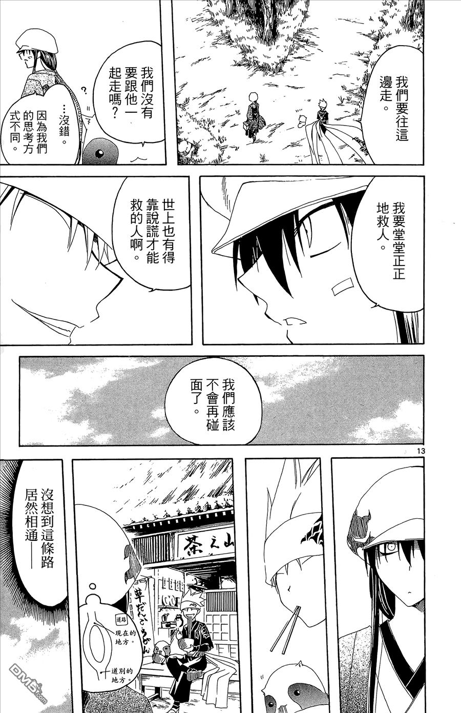 第2卷16
