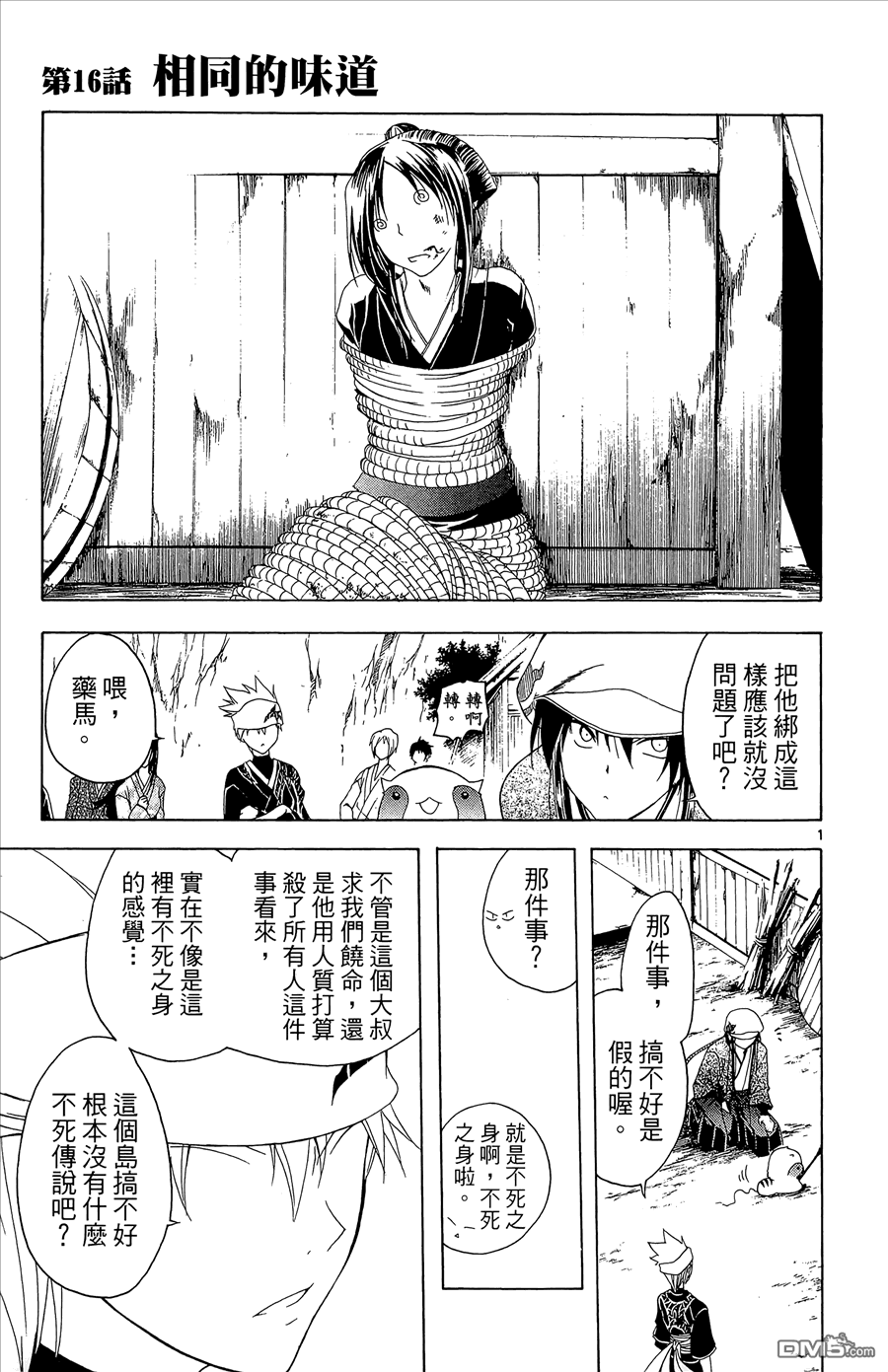 第2卷164