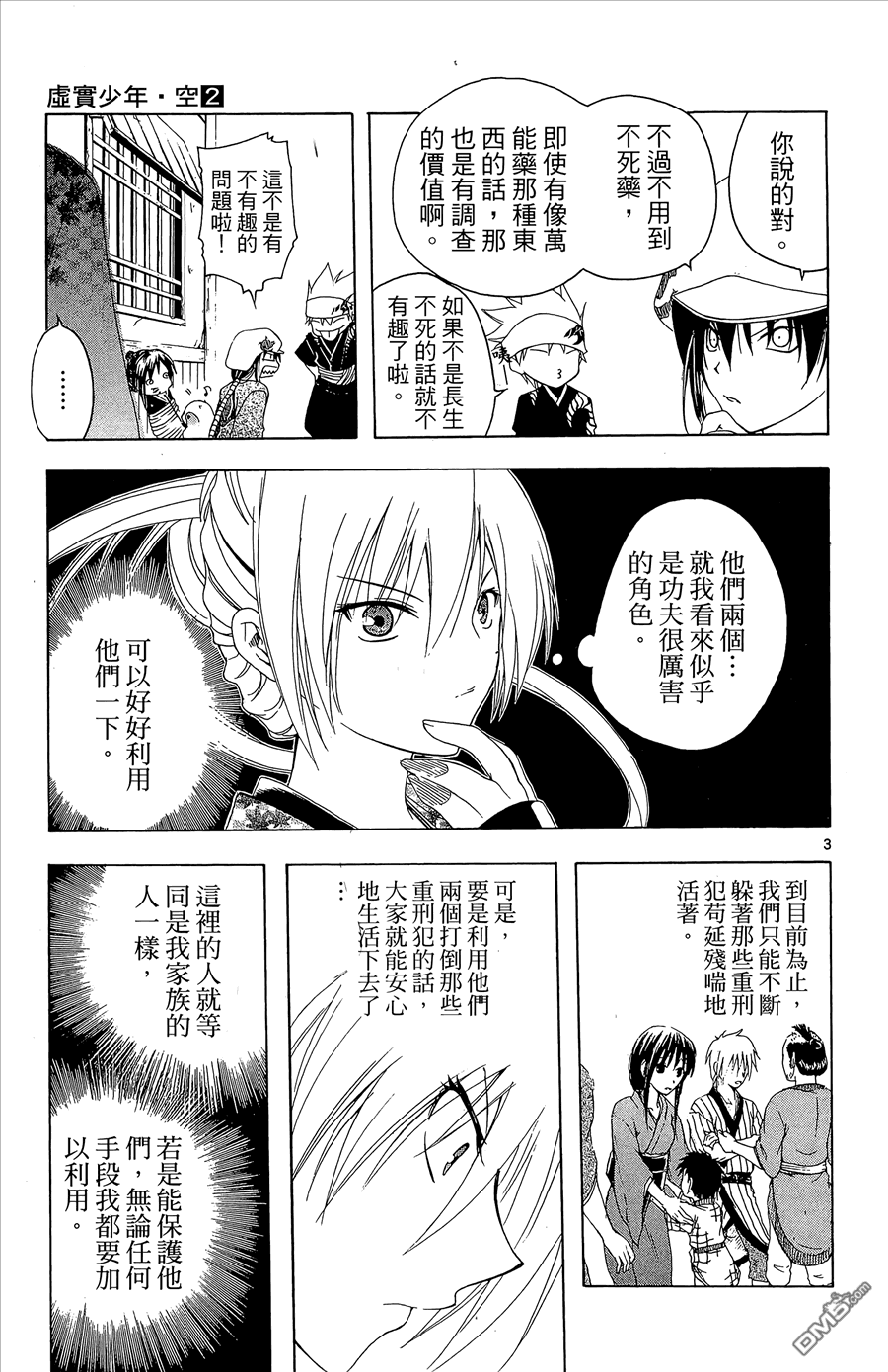 第2卷166