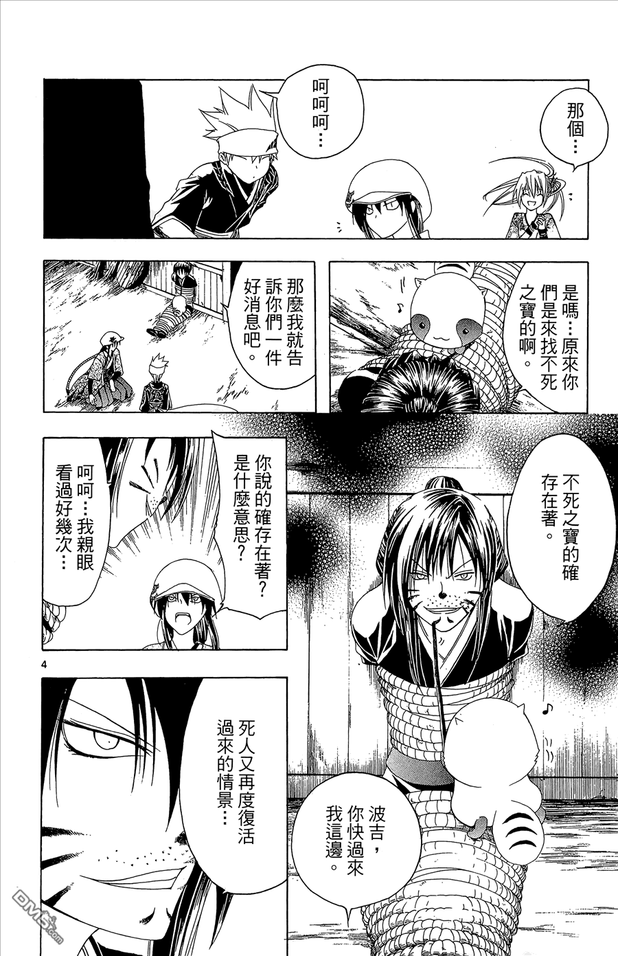 第2卷167